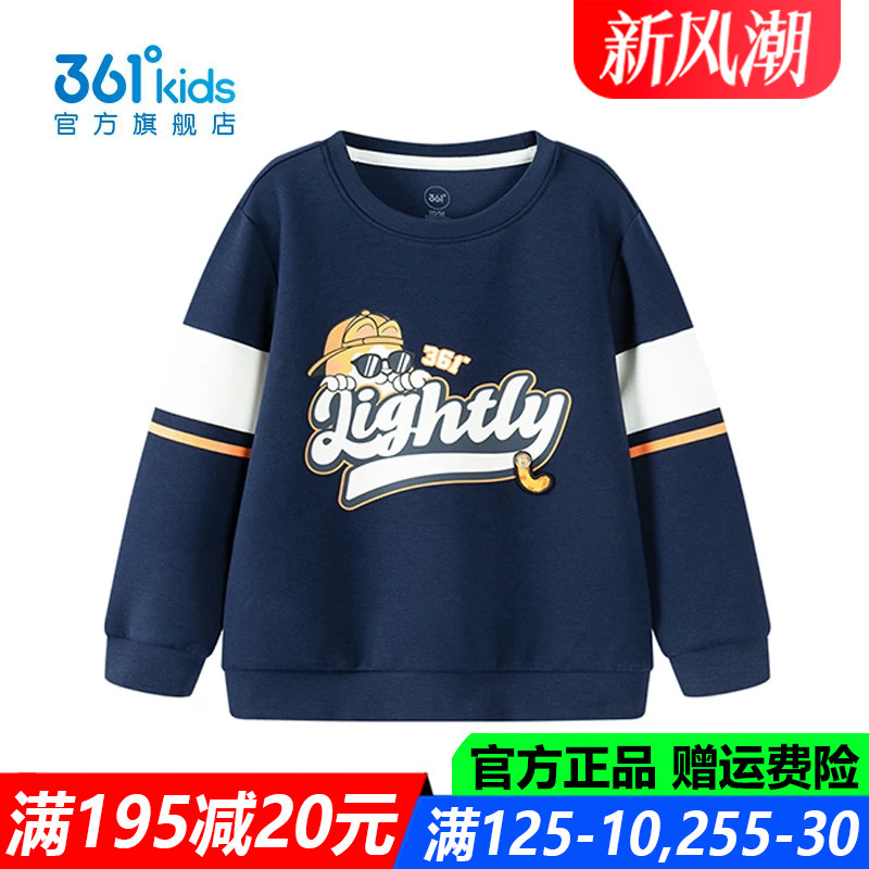 官方旗舰店男孩防风运动卫衣