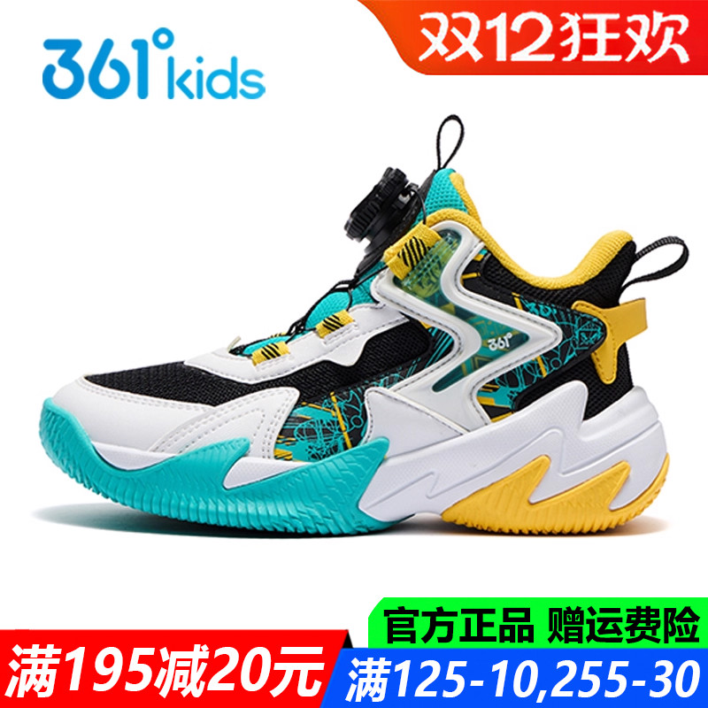 361度旋钮防滑耐磨中小童篮球鞋