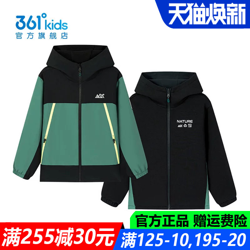 361儿童官方旗舰店男童两面穿