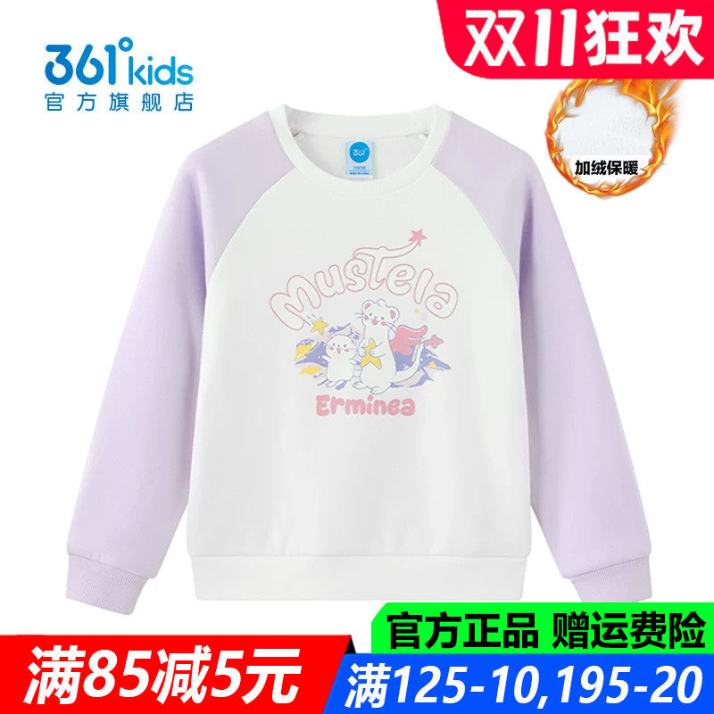 官方旗舰店女孩防风棉质厚卫衣