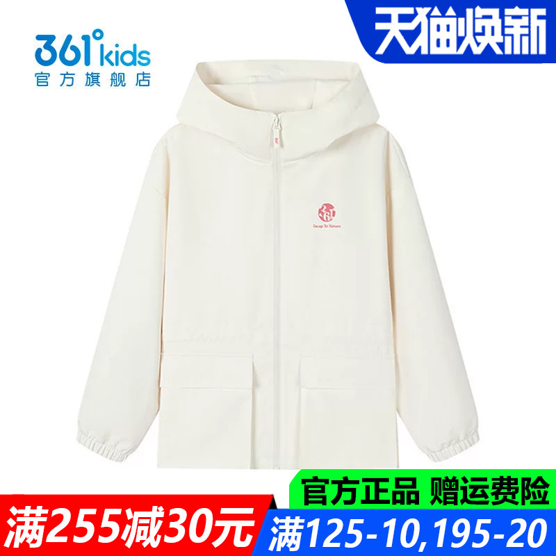 361儿童官方旗舰店女童连帽外套
