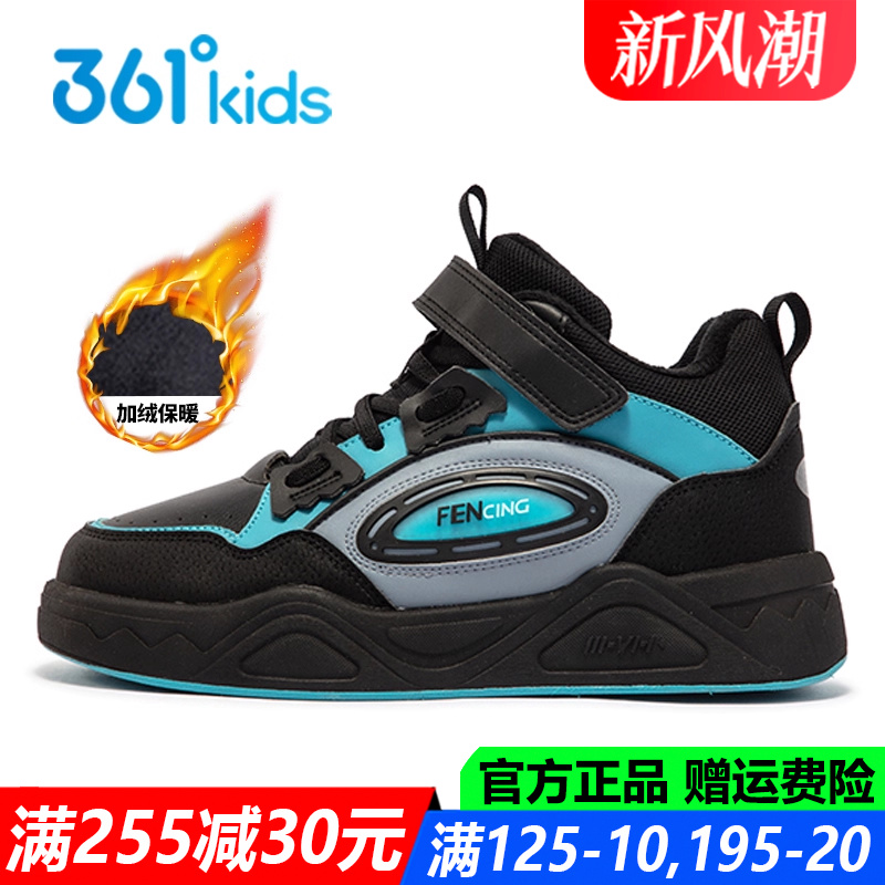 361度青少年冬季加绒板鞋运动鞋