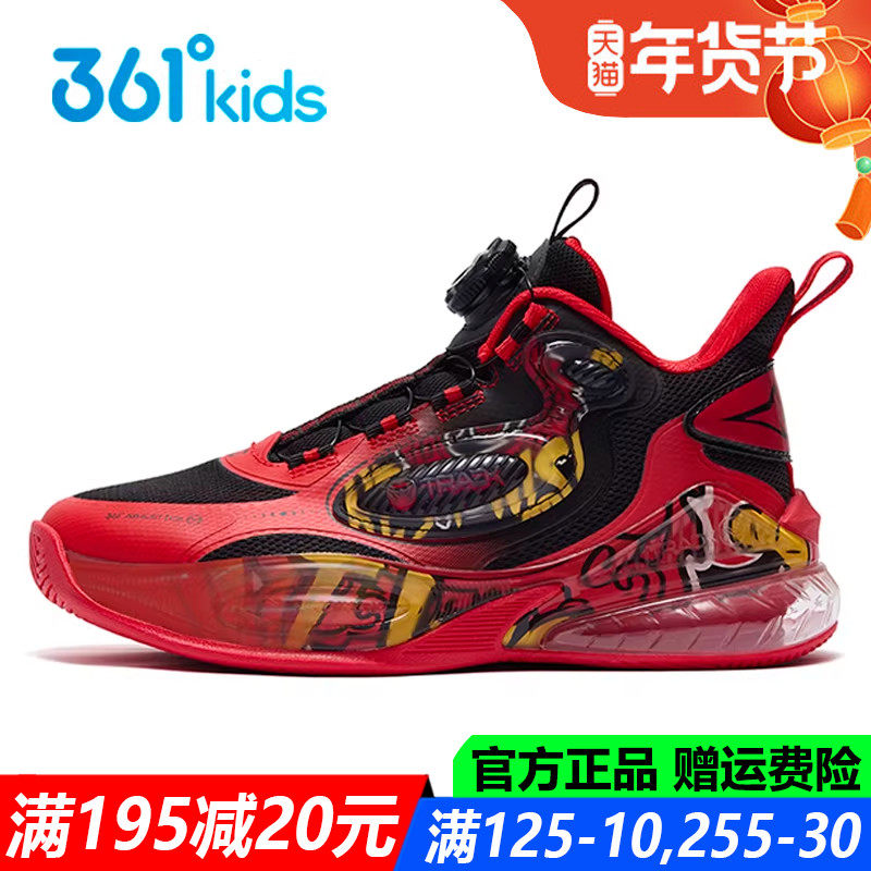 御龙 新年装红色马年361童鞋男童儿童篮球鞋秋冬季软底高帮运动鞋