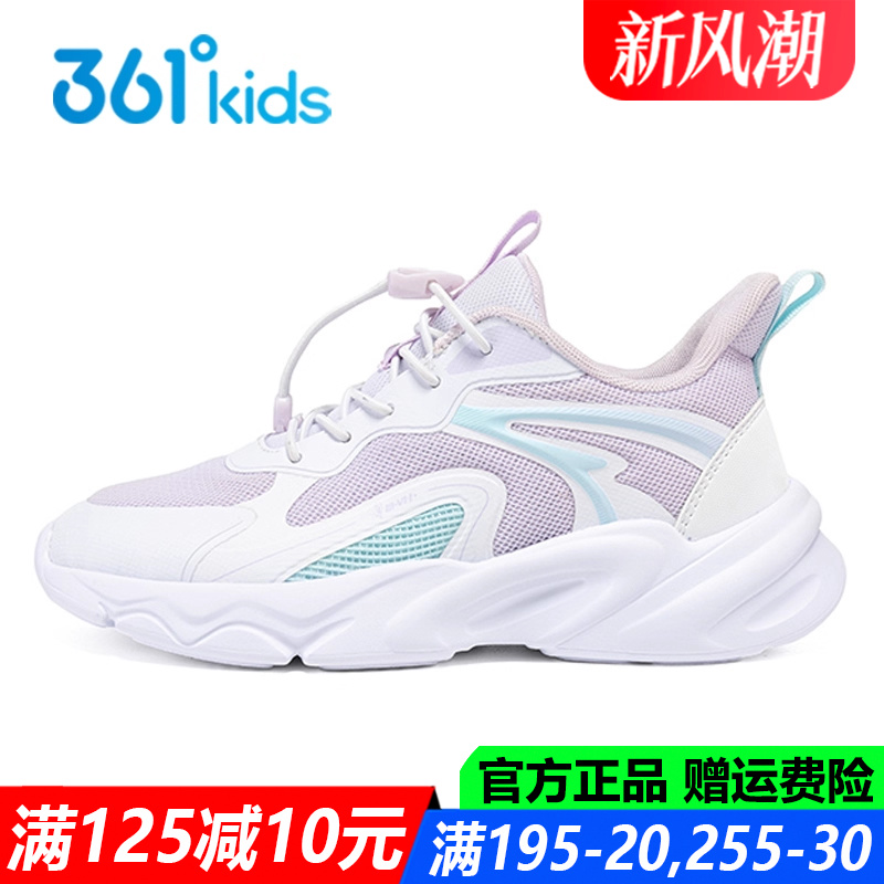 361度透气防滑中大童运动鞋