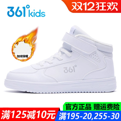 361度青少年冬季加绒板鞋棉鞋