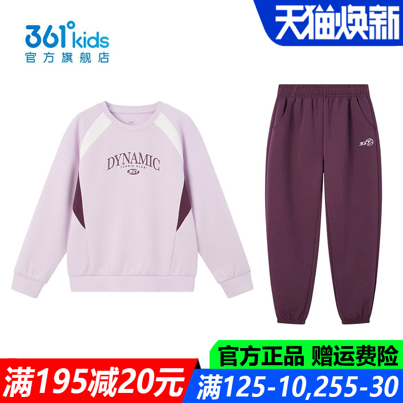 361度女孩户外休闲保暖防风套装