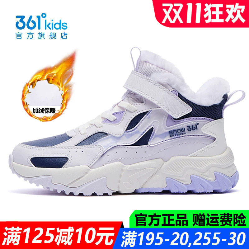 361度青少年冬季加绒大棉鞋