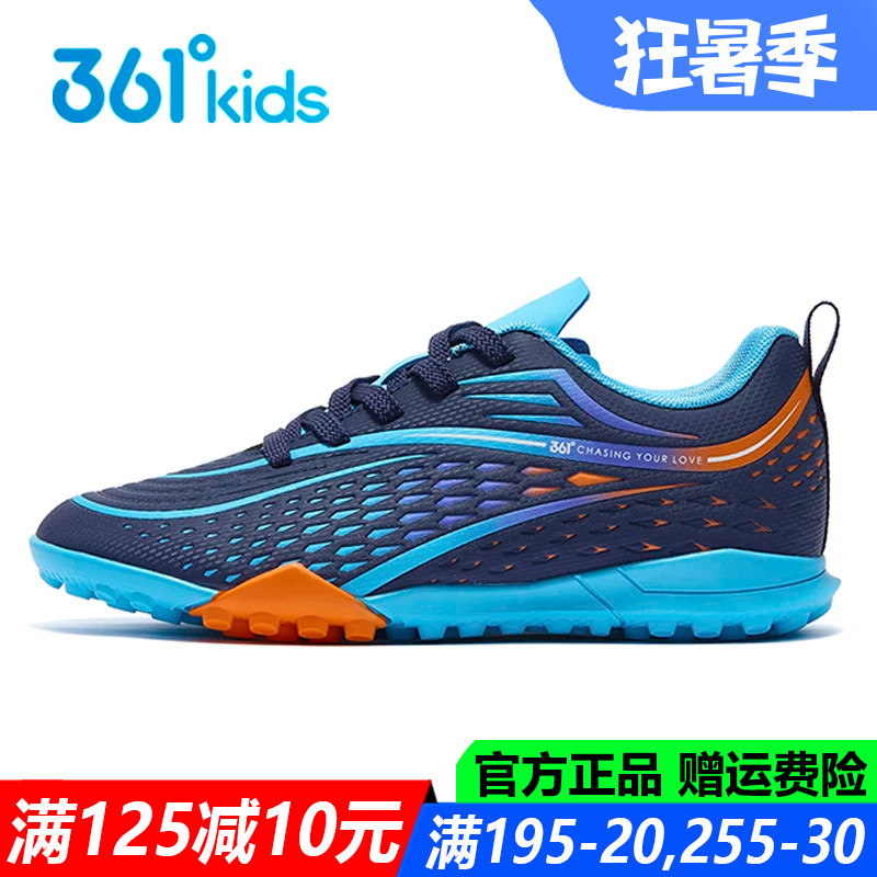 男童碎钉足球鞋青少年训练鞋