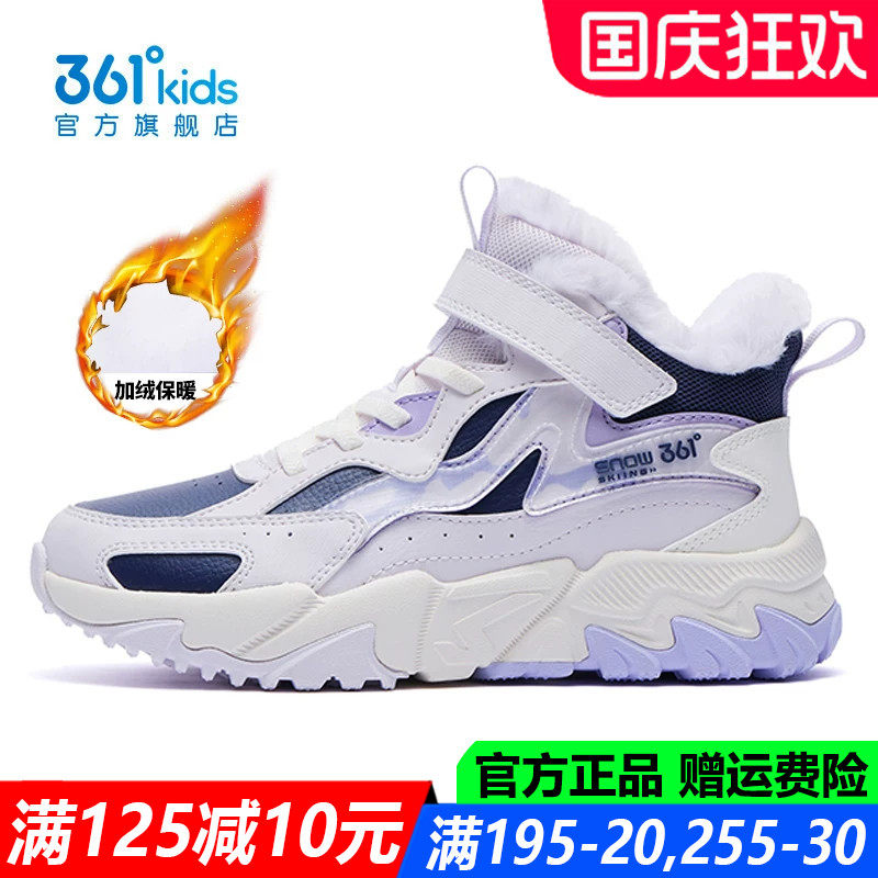 361度青少年冬季加绒大棉鞋
