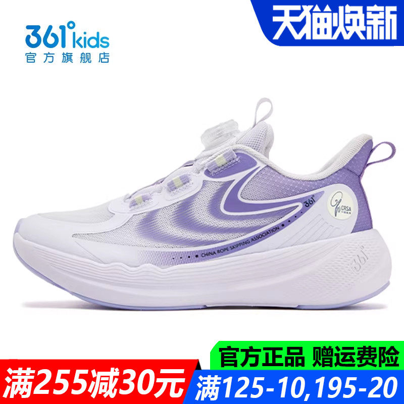 361童鞋女童跳绳鞋中大童软底透气2025春季新款运动鞋子K82531304