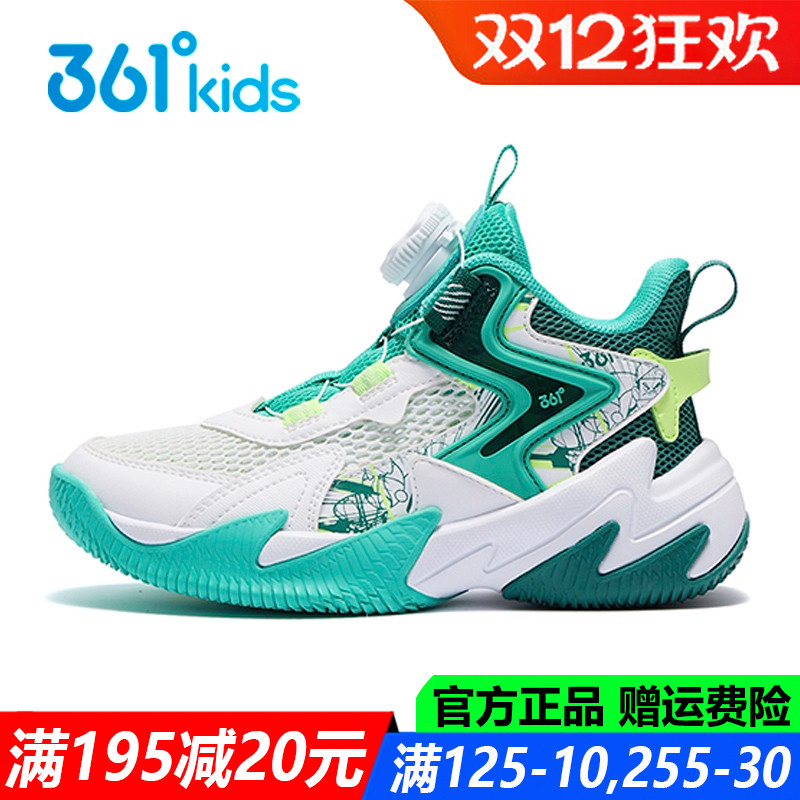361度旋钮鞋中小童儿童篮球鞋