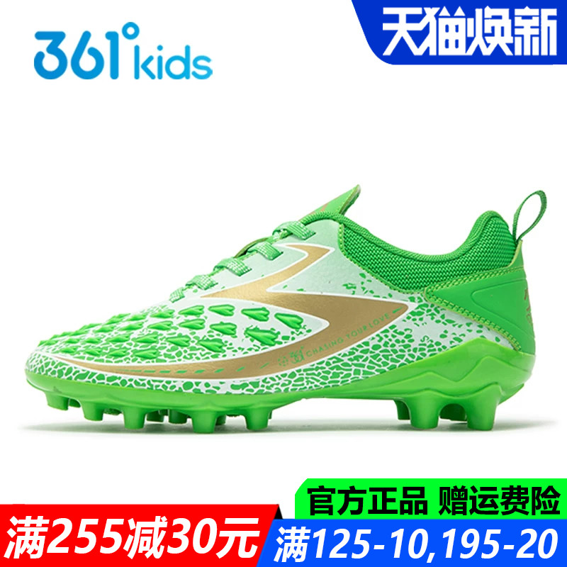 361度防滑足球鞋青少年运动鞋