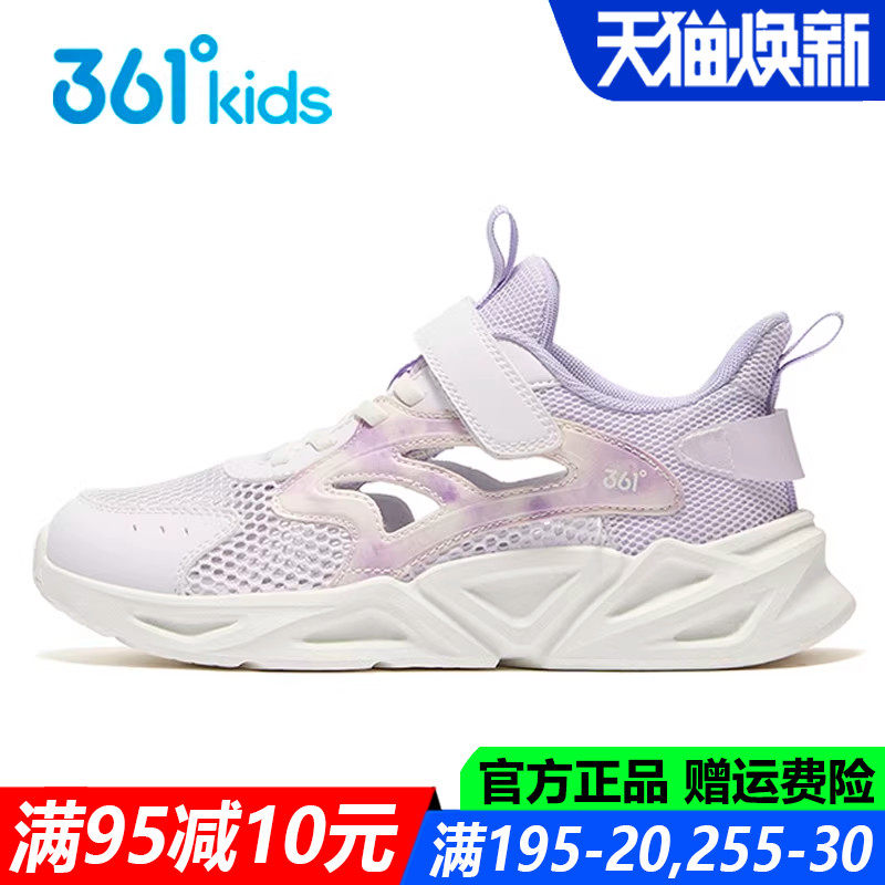 361童鞋女童运动鞋溯溪鞋凉鞋青少年夏季透气软底轻便儿童框子鞋