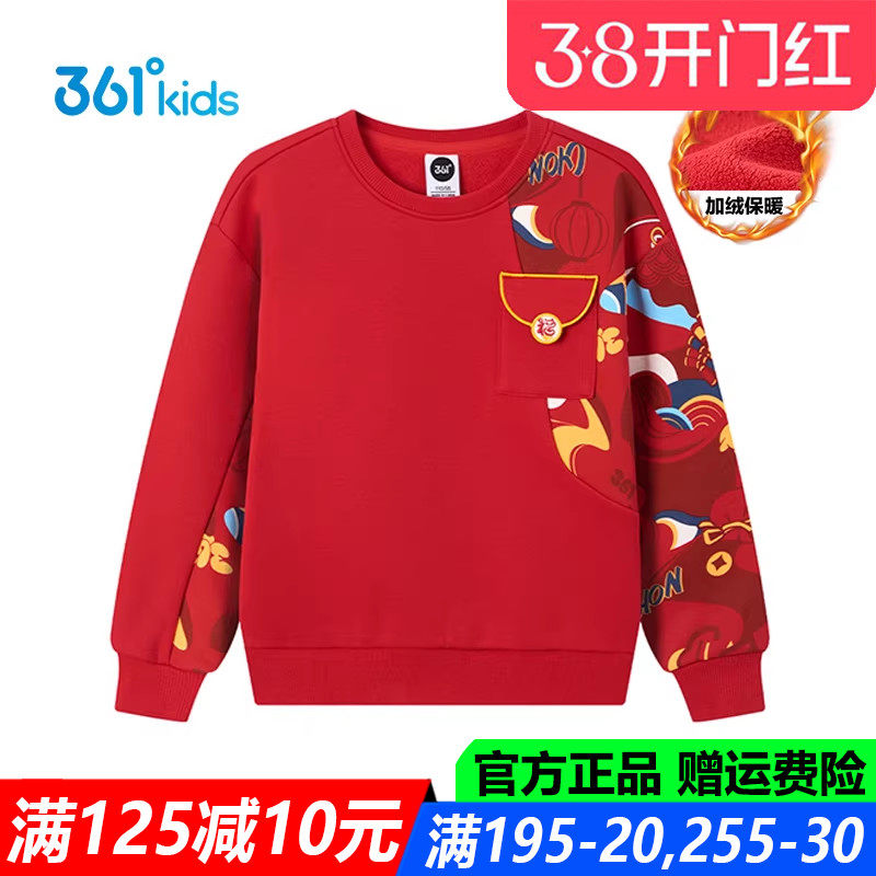 红色马年新年 361童装男童卫衣中小童加绒2025冬季新款儿童外套