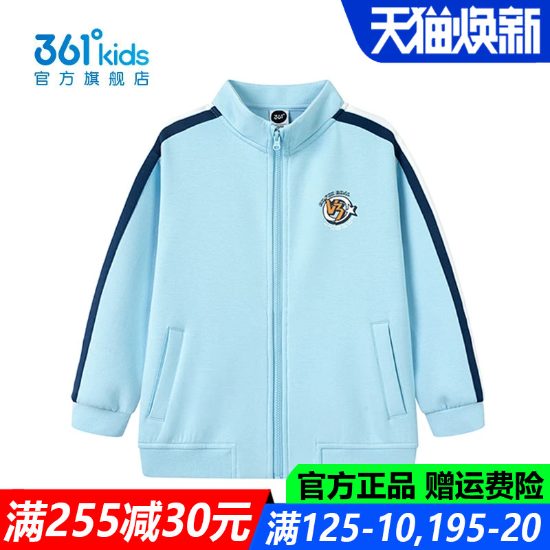 361度男孩高弹舒适好穿运动外套