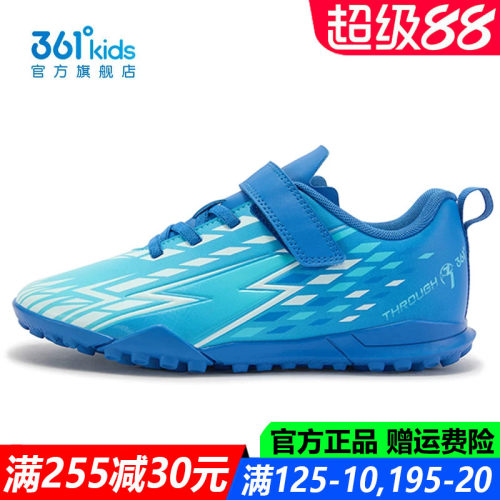 361男孩专业训练鞋儿童足球鞋子