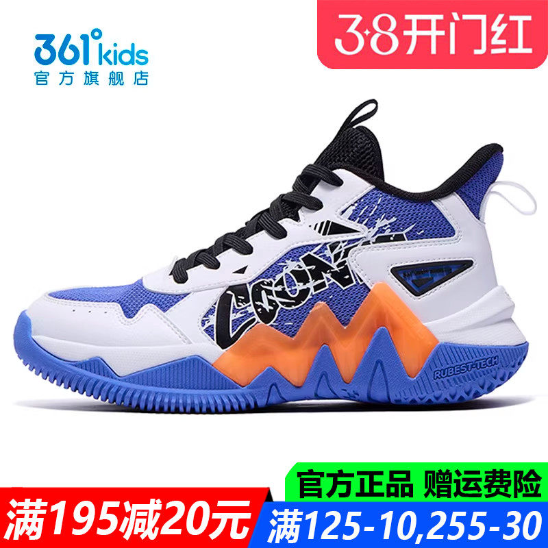 锋刀|361童鞋男童篮球鞋青少年软底透气2025秋季新款防滑运动鞋子