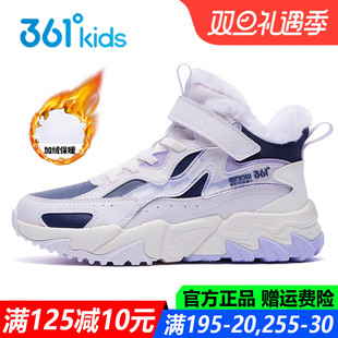 361童鞋女童大棉鞋雪地靴2025冬季新款加绒青少年高帮儿童运动鞋