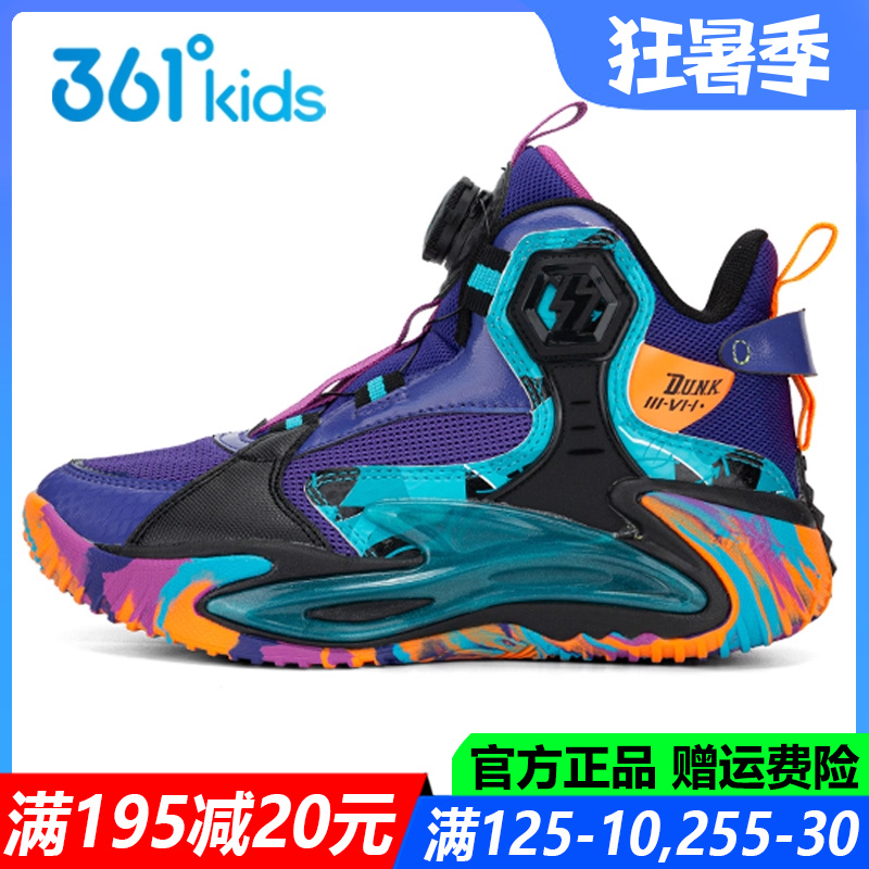 迅弹|361童鞋男童旋钮鞋秋季儿童篮球鞋高帮耐磨专业青少年运动鞋