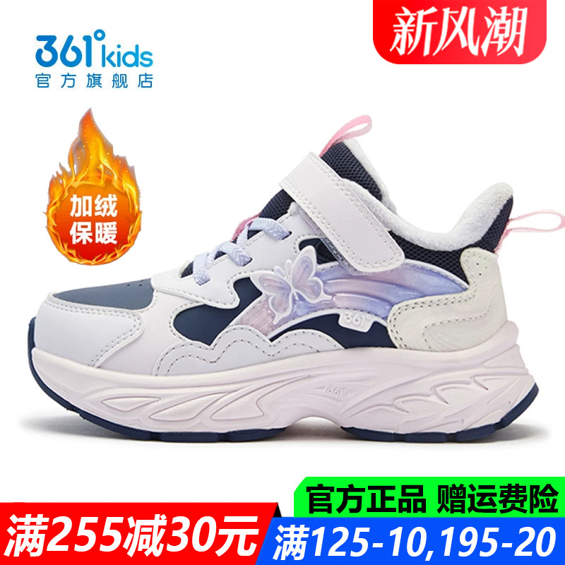 361童鞋女童棉鞋中小童加绒加厚