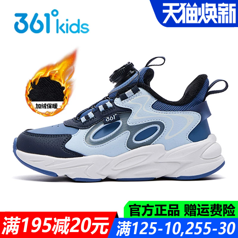 361度中小童冬季加绒保暖棉鞋