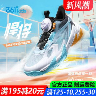 悍将361童鞋男童青少年篮球鞋单网夏季新款透气防滑专业运动鞋子