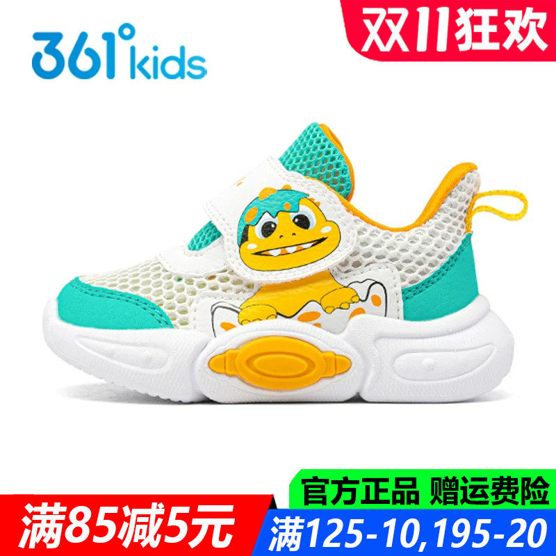 361度幼童鞋透气男童学步鞋