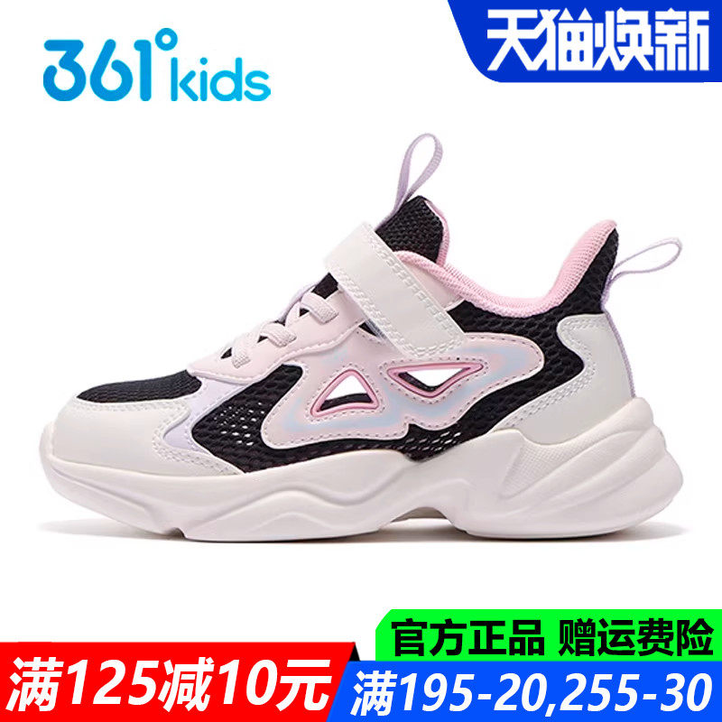361童鞋 女童洞洞鞋镂空网眼鞋2025夏季新款中小童网面透气运动鞋