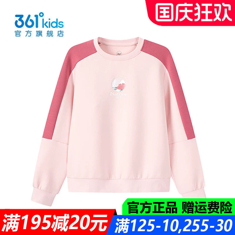 361儿童官方旗舰店女童圆领卫衣