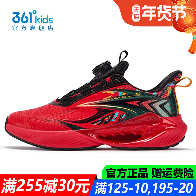 361童鞋男童运动鞋青少年软底防滑2026春季新款跑步鞋K72613531A,童鞋/婴儿鞋/亲子鞋,运动鞋,淘宝优惠券,粉丝福利购,淘宝优惠卷