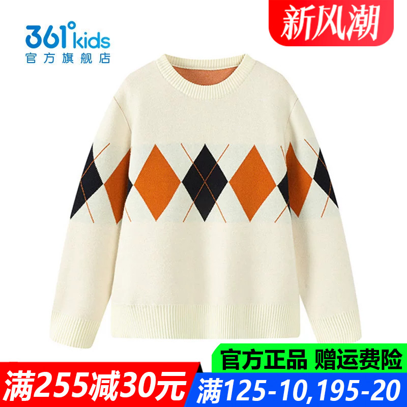 官方旗舰店男孩纯棉舒适仿毛衫