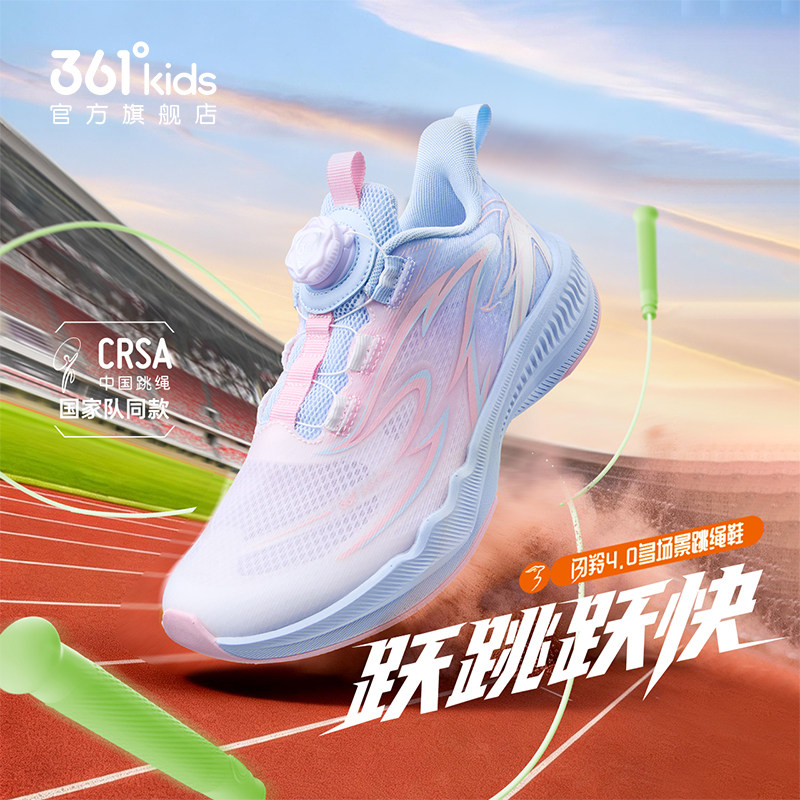 专业跳绳鞋训练鞋青少年羽毛球鞋