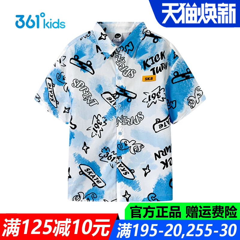 361儿童官方旗舰店男童短袖衬衫