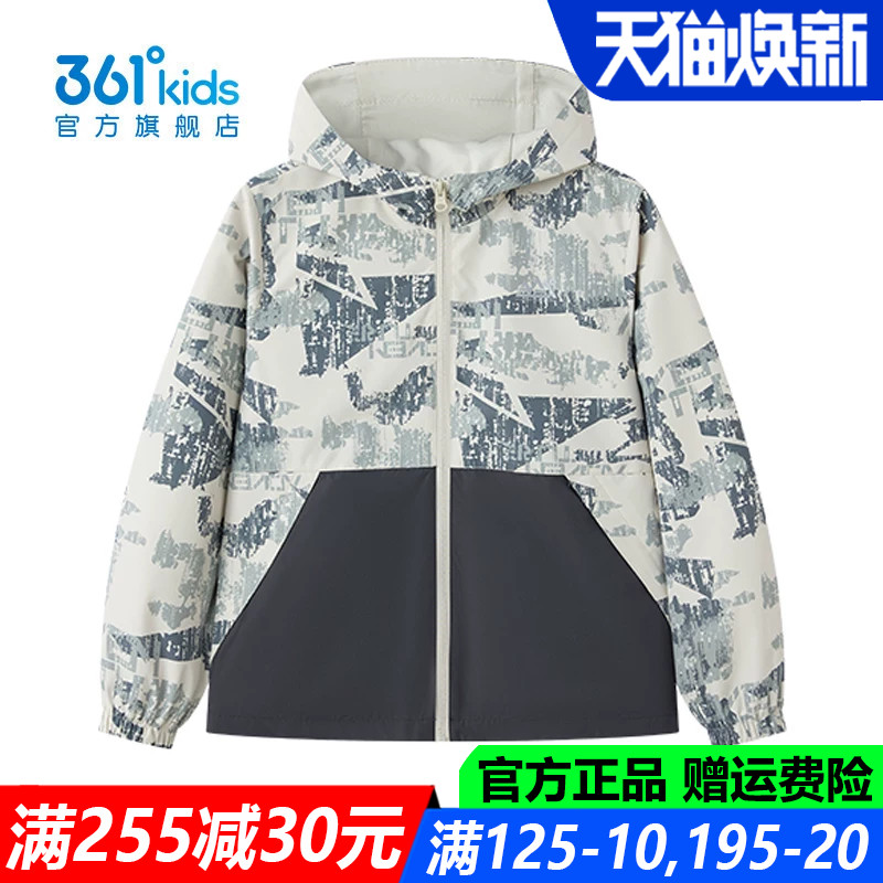361儿童官方旗舰店男童速干外套