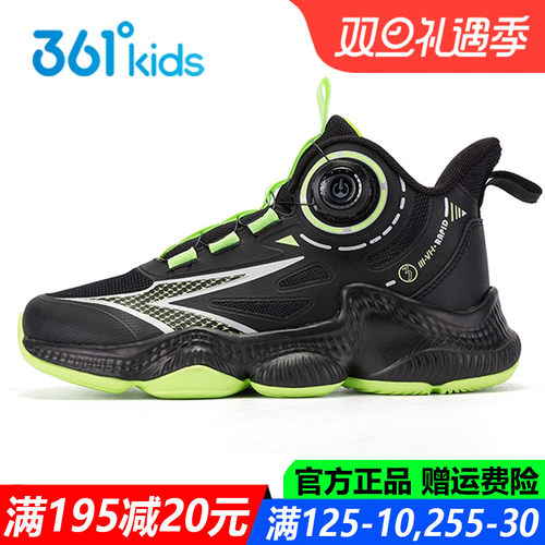 361度耐磨防滑旋钮鞋透气篮球鞋