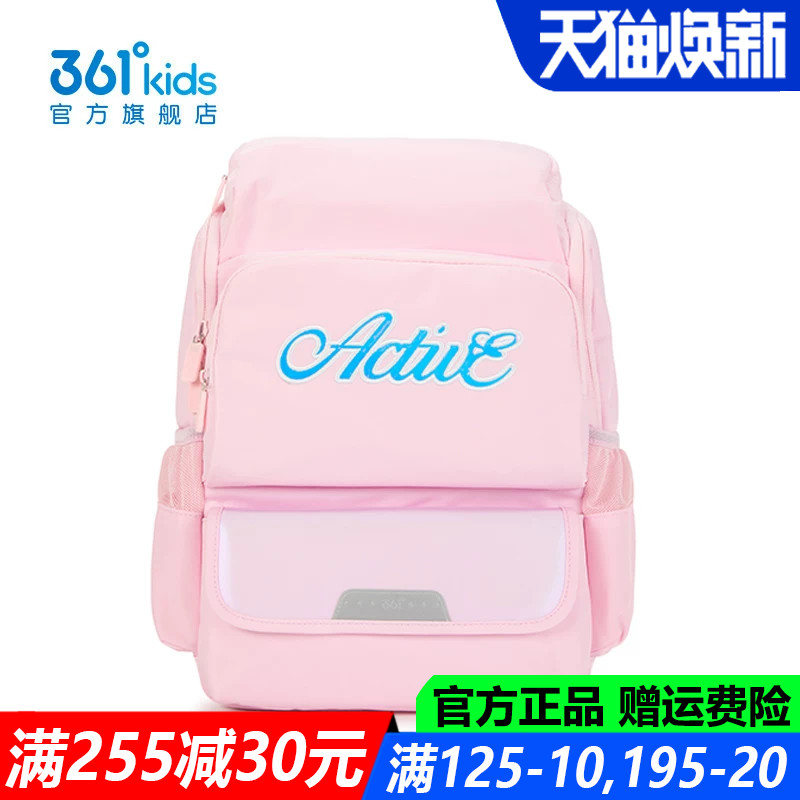 361度女童男童双肩背包大童书包