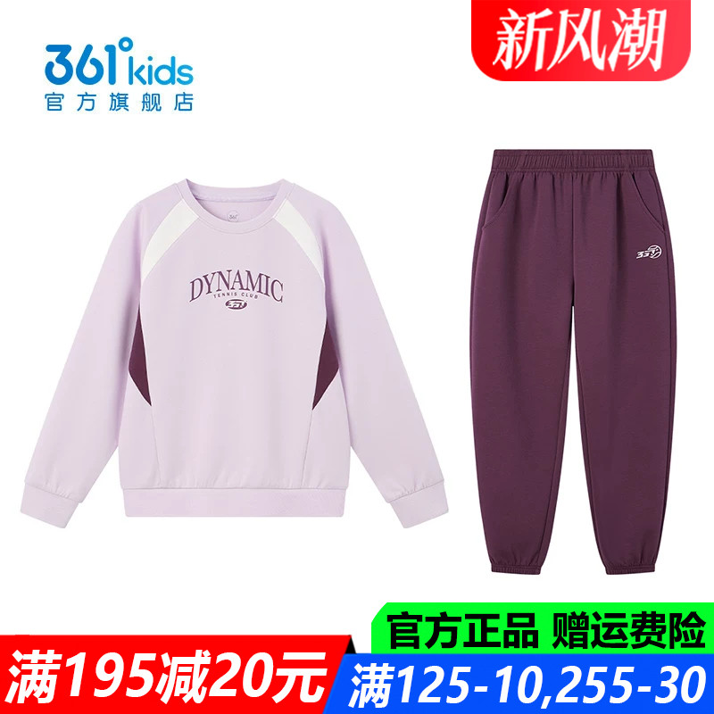 361度女孩户外休闲保暖防风套装
