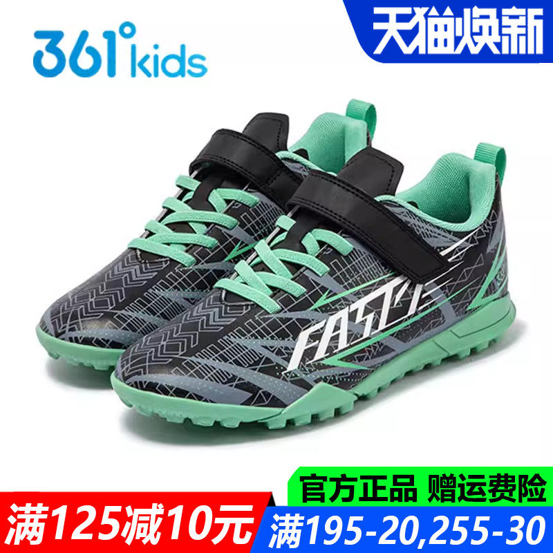 361童鞋男童足球鞋魔术贴碎钉防滑耐磨秋季新款青少年儿童运动鞋