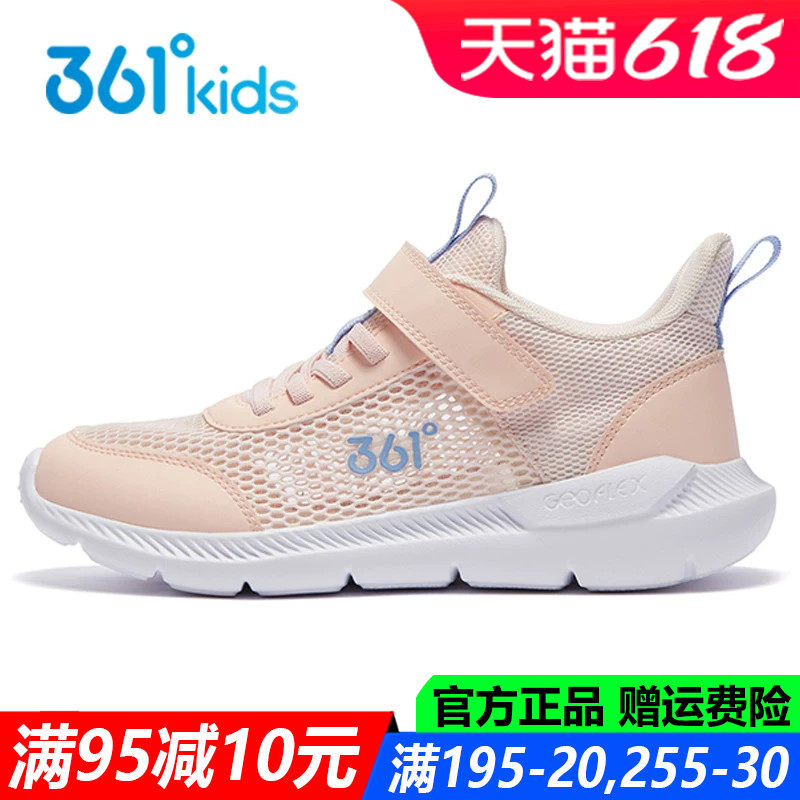 361童鞋女童春夏季新款单网跑步鞋轻便网面透气软底儿童运动鞋子