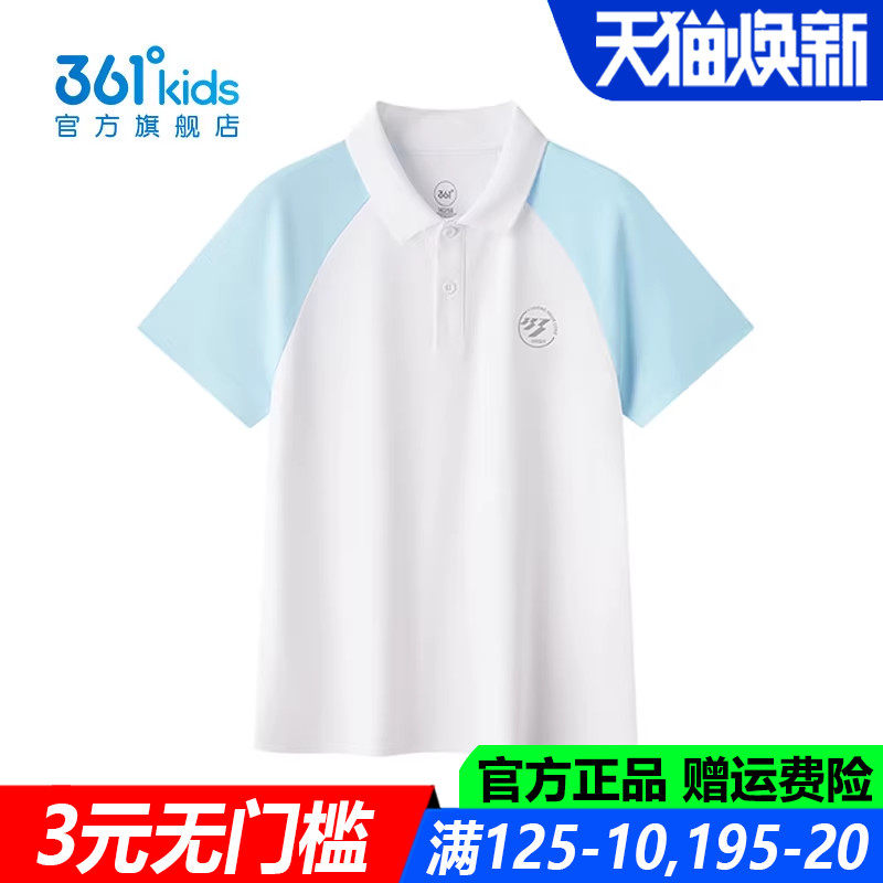 361童装男童短袖POLO衫透气学生2026夏季新款儿童速干撞色运动T恤