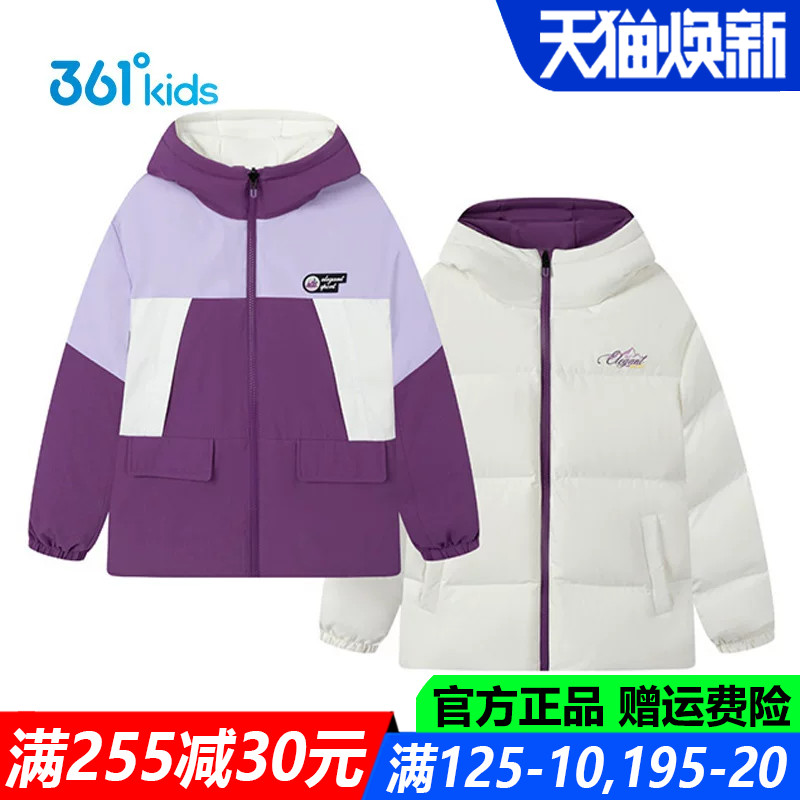 361童装女童两面穿羽绒服中大童