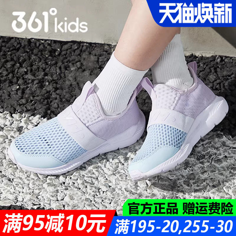 361童鞋女童网鞋一脚蹬透气网面新款跑鞋春夏季软底单网运动鞋子