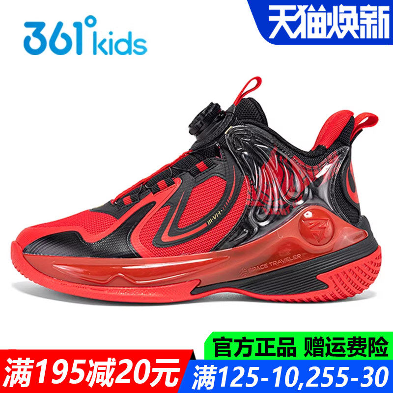 红色新年马年 361童鞋男童篮球鞋秋冬季新款儿童防滑青少年运动鞋