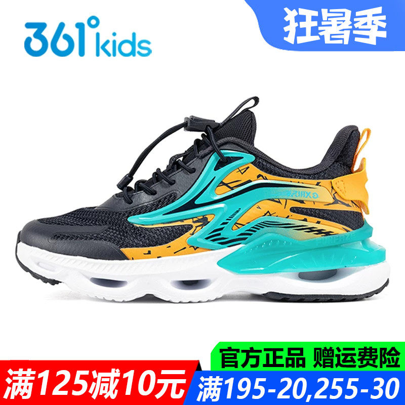361度软底防滑青少年透气运动鞋