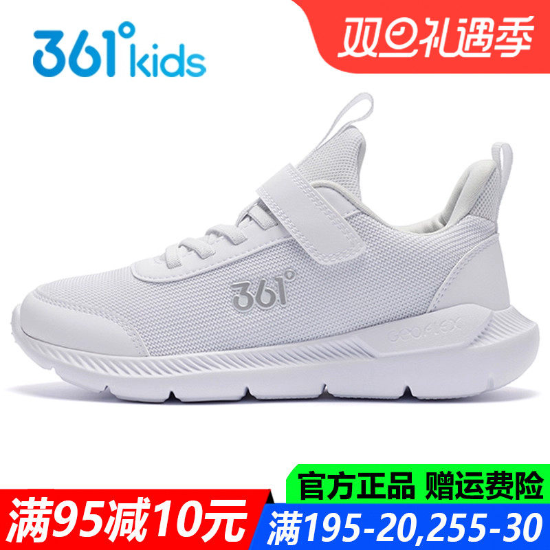 361童鞋男童小白鞋跑鞋