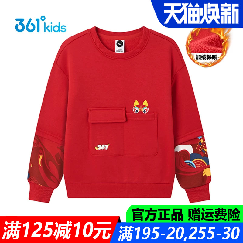 红色年装361童装男童卫衣加绒