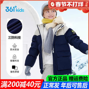 361童装男童羽绒服加厚2024冬季新款通码保暖外套大小童防风外套