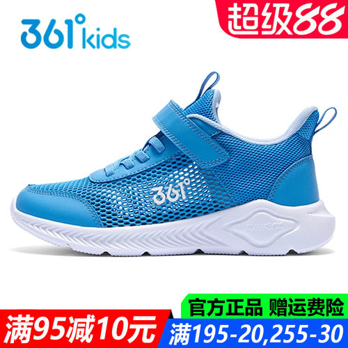 跑步鞋透气运动361°中大童