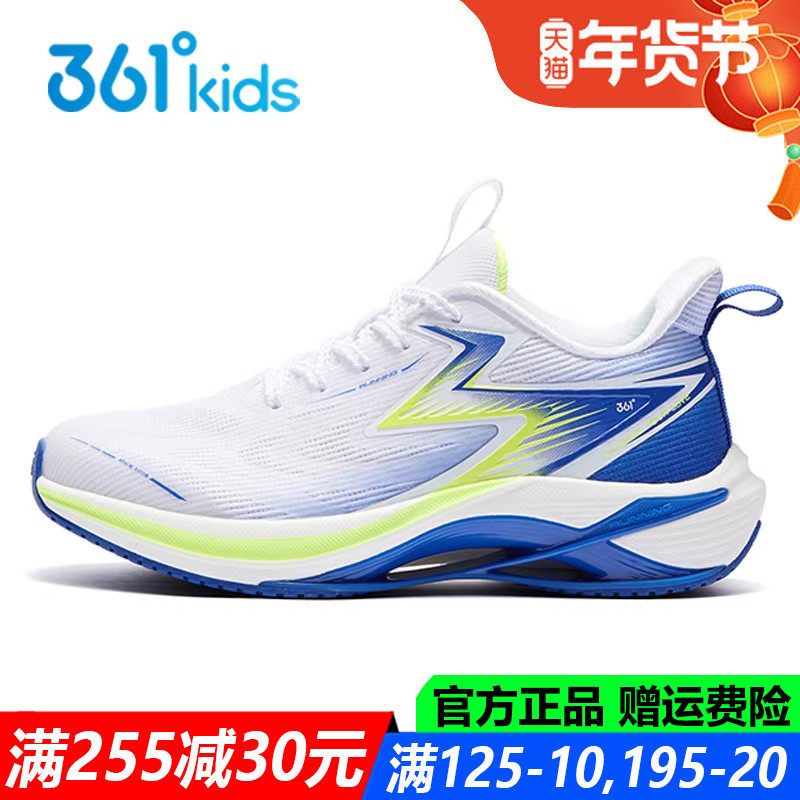 飞速 | 361童鞋男童跑步鞋软底透气春夏季青少年防滑耐磨运动鞋子,童鞋/婴儿鞋/亲子鞋,运动鞋,淘宝优惠券,粉丝福利购,淘宝优惠卷