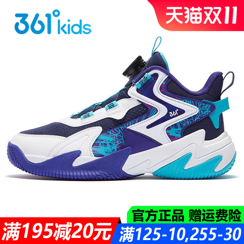 361度网面透气中大童篮球鞋